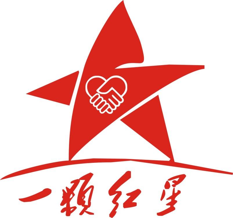 成都天府新区一颗红星社会服务中心