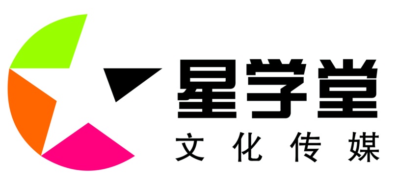 株洲星学堂文化传媒有限公司