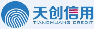 天创信用