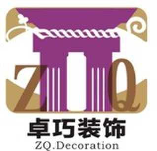 四川卓巧装饰工程有限公司