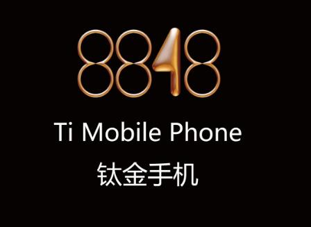 8848手机logo图片