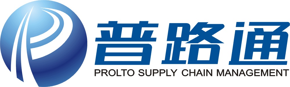 深圳市普路通供应链管理股份有限公司