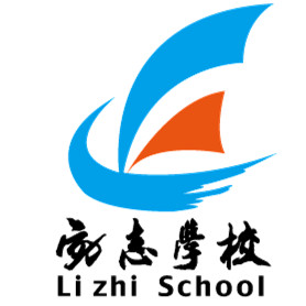 南京市六合区励志学校