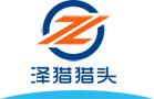 广州泽猎企业管理咨询有限公司