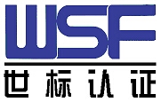 北京世标认证中心有限公司哈尔滨分公司