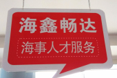 乌鲁木齐海鑫畅达商务信息咨询有限公司