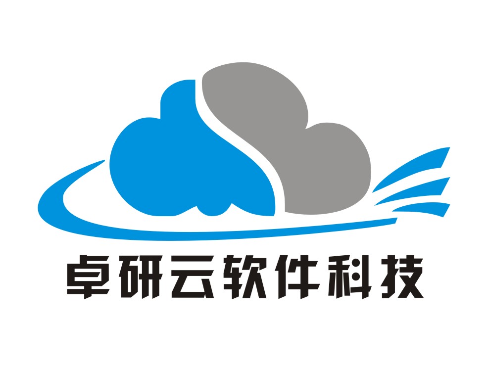 武汉卓研云软件科技有限公司