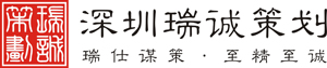 深圳瑞诚房地产营销策划有限公司南昌分公司