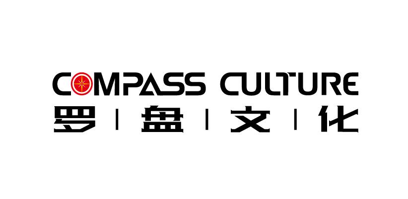 北京罗盘文化艺术有限公司