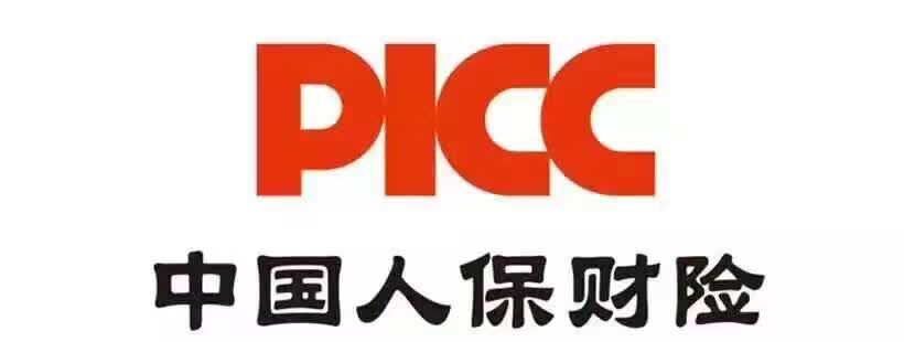 中国人民财产保险股份有限公司淮安市清河支公司
