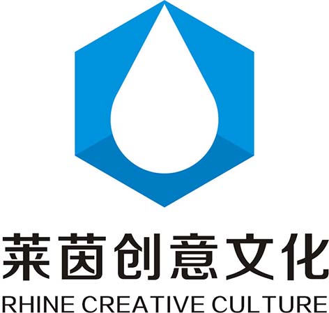 西安莱茵创意文化传播有限公司