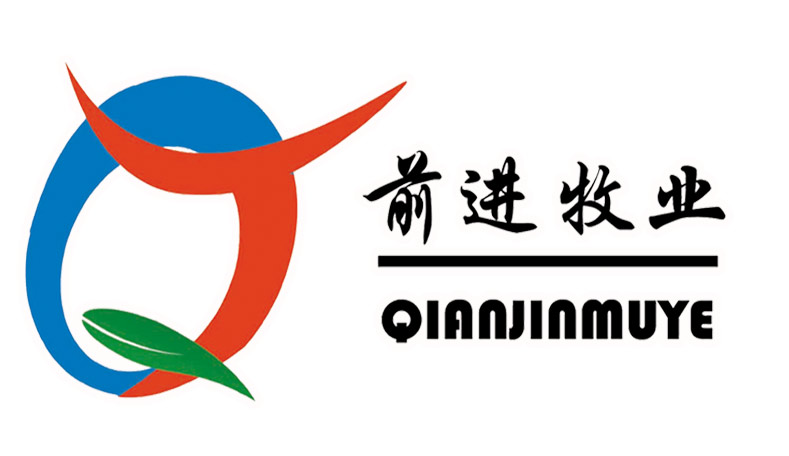 甘肃前进牧业科技有限责任公司