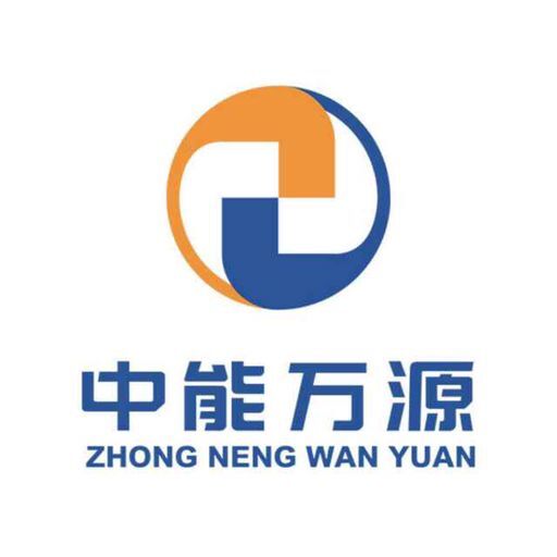 焦作中能万源商贸有限公司