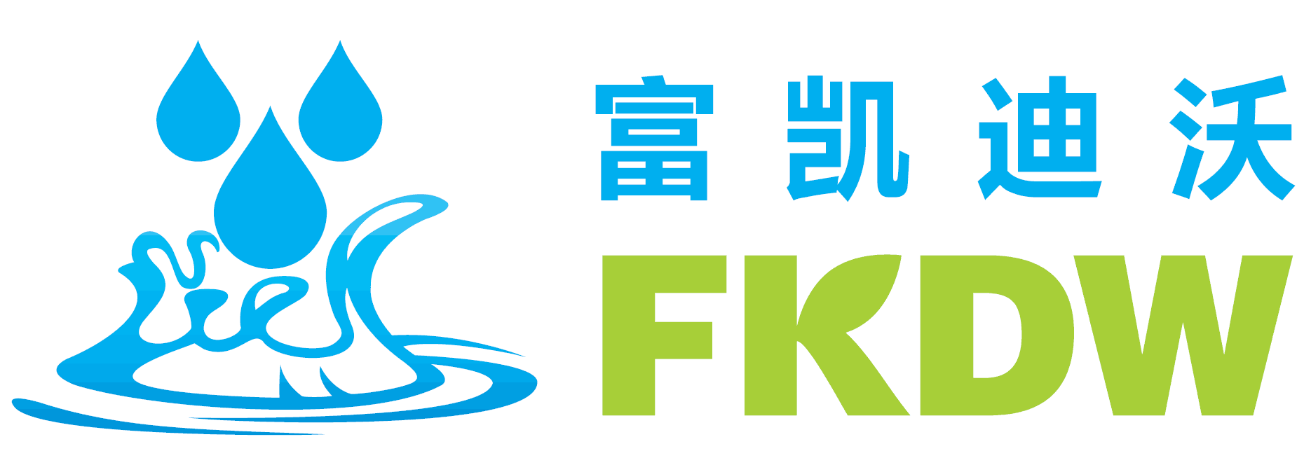 富凯迪沃(天津)环保科技有限公司