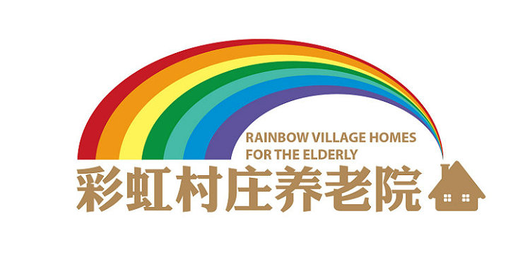 北京市朝阳区彩虹村庄养老院