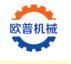 青岛欧普机械设备有限公司