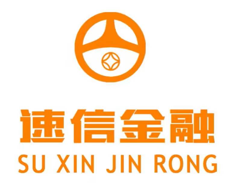 内蒙古速信融资租赁有限公司