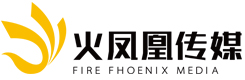 太原火凤凰广告传媒有限公司