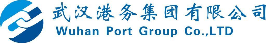 武汉港务集团有限公司