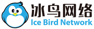 广州冰鸟网络科技有限公司