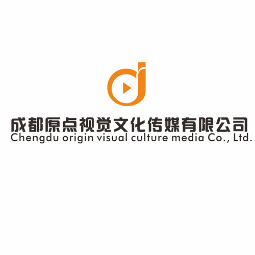 成都原点视觉文化传媒有限公司