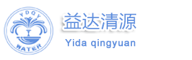 湖北益达清源商贸有限公司