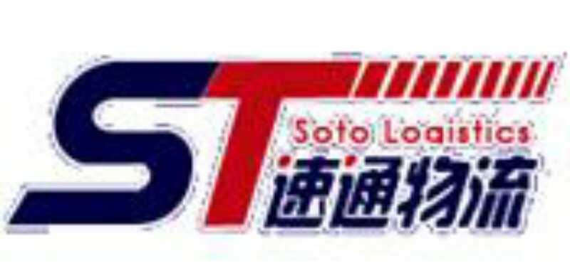 江苏速通物流有限公司