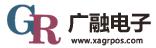 西安广融电子科技有限公司