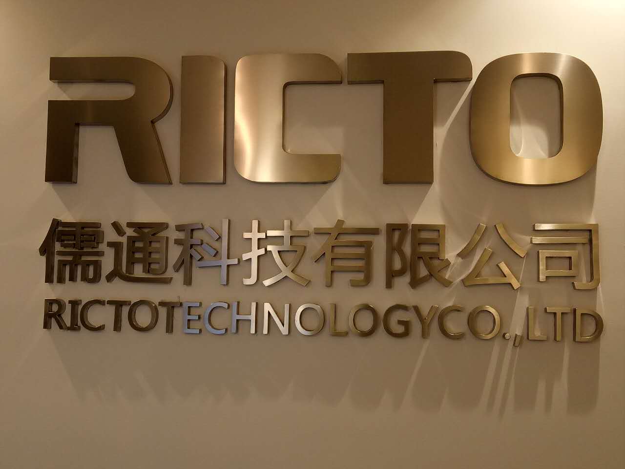 儒通科技有限公司