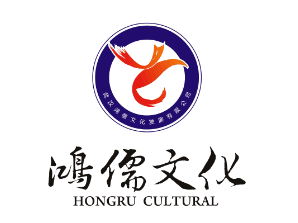 武汉鸿儒文化发展有限公司