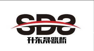 太原市升东晟路桥有限公司