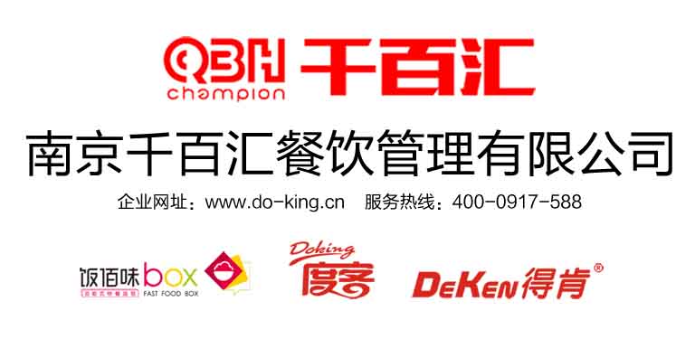 南京千百汇餐饮管理有限公司