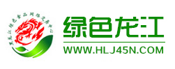 黑龙江省天龙绿色食品网络交易中心有限公司