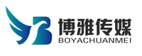 长春博雅文化传媒有限公司
