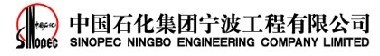中石化宁波工程有限公司上海分公司