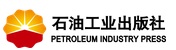 石油工业出版社有限公司
