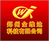 郑州金维达科技有限公司