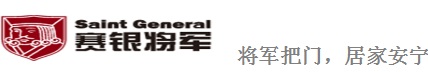 浙江赛银将军门业有限公司