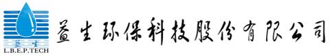 益生环保科技股份有限公司