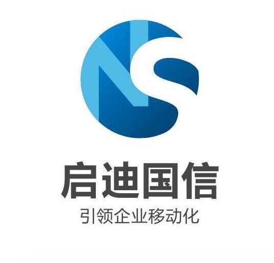启迪国信科技有限公司