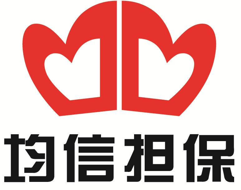 哈尔滨均信投资担保股份有限公司