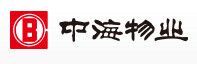 中海物业管理有限公司昆明分公司
