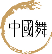 聊城市中国舞考级舞蹈学校