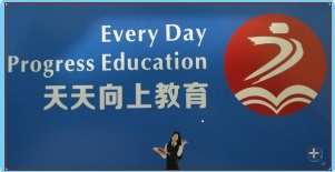 广东天天向上教育发展有限公司