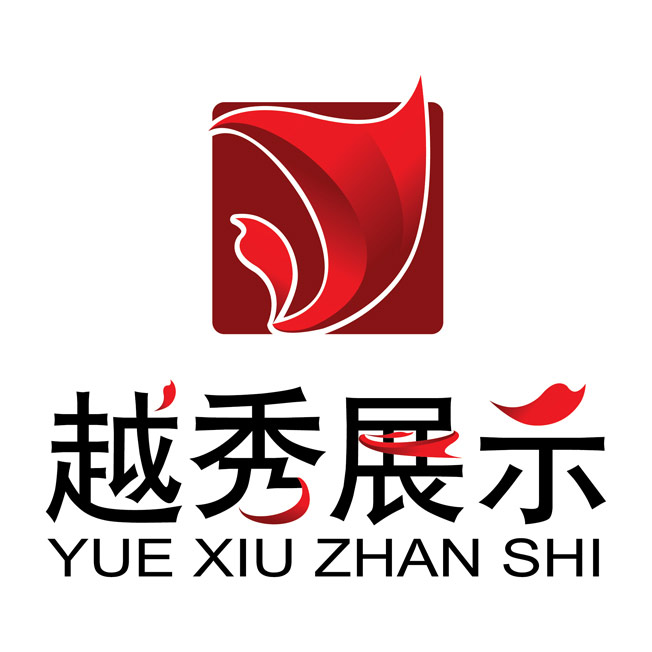 沈阳越秀展览展示设计有限公司