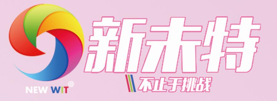 山西新未特教育科技有限公司