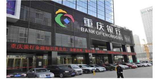 重庆银行西安分行