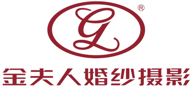 广州金夫人婚纱艺术摄影有限公司