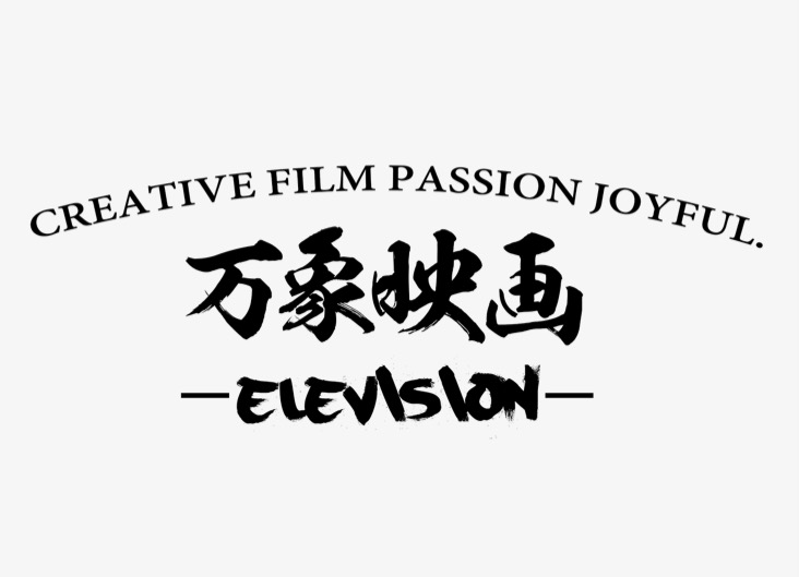 成都万象映画文化传播有限公司
