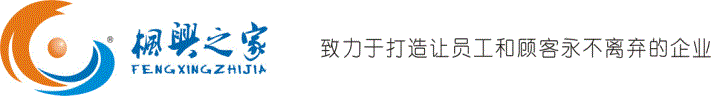 深圳市枫兴汽车销售服务有限公司